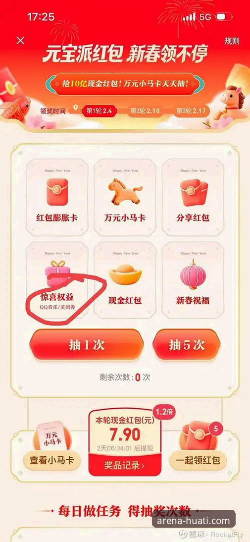 华体会新人礼包全面解析：从注册到领奖的实战操作指南