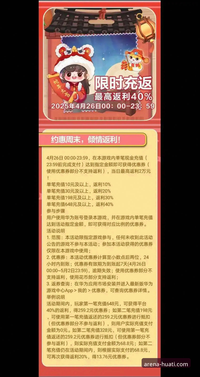 华体会优惠活动详解:从行业趋势看平台福利新玩法