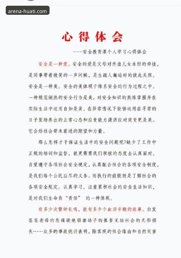 资深玩家实测分享：华体会安全吗？我的三年使用心得与避坑指南