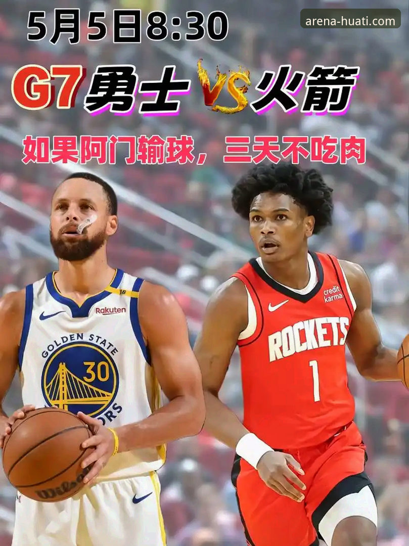 如何通过华体会体育平台深度解析一场NBA加时鏖战：火箭vs勇士操作教程
