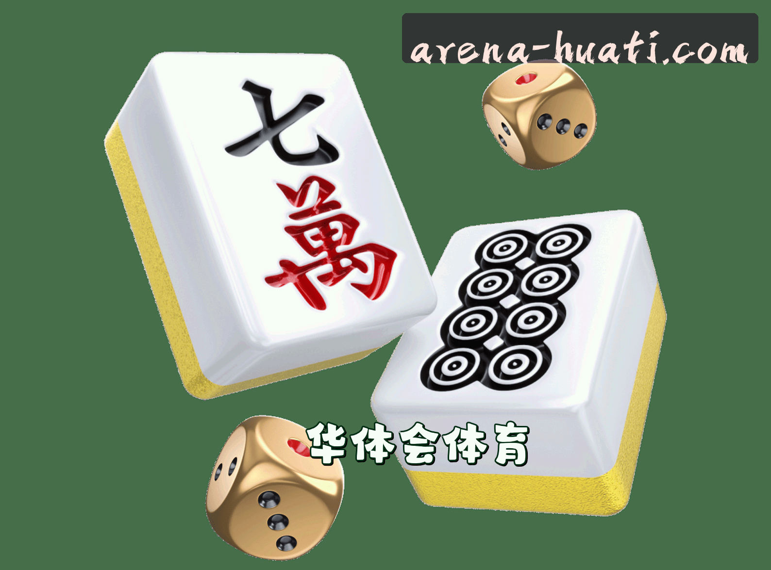 关于HTH|华体会官方网站