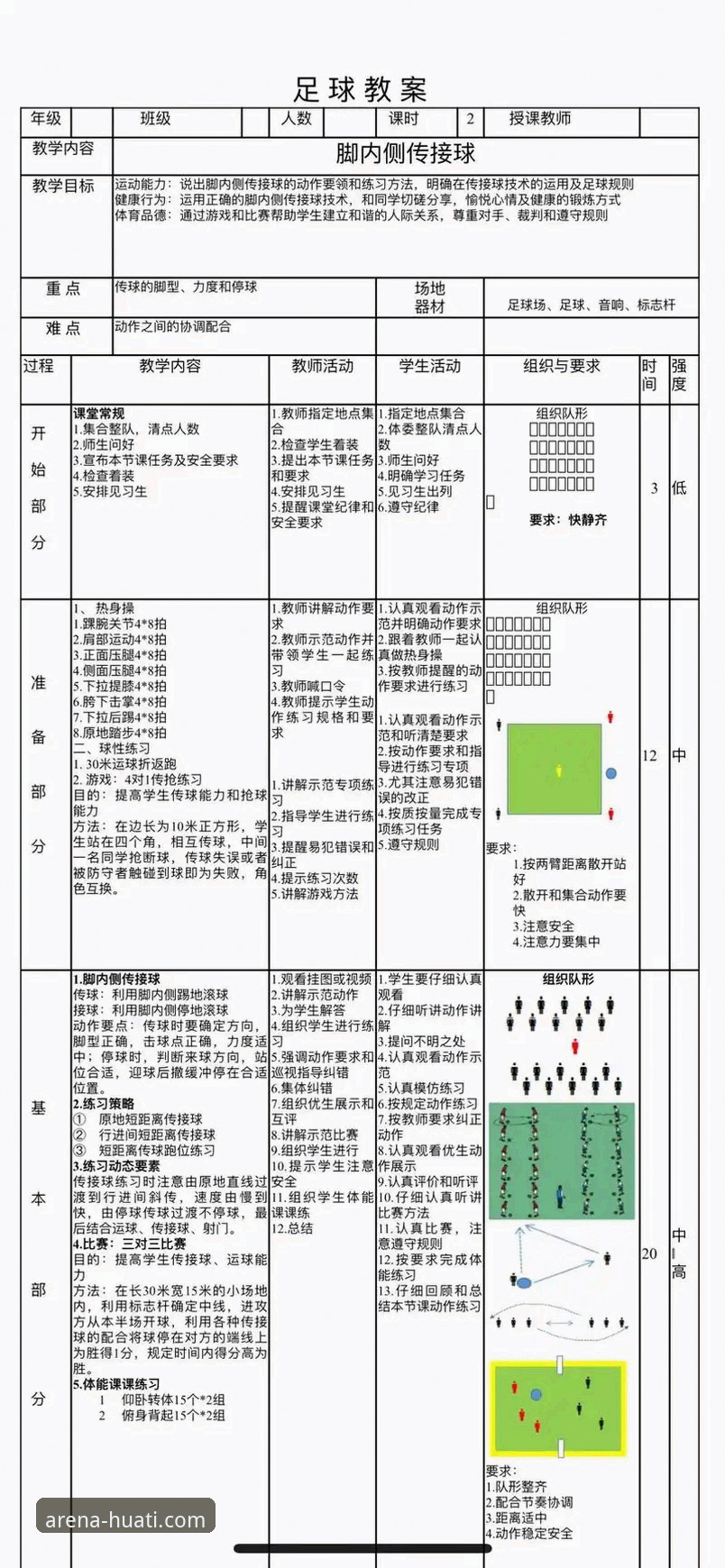 华体会体育平台新手入门与精彩内容探索教程