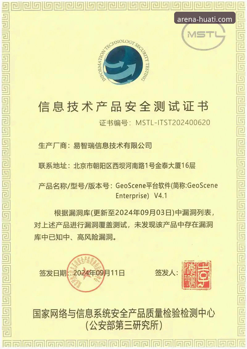揭秘华体会安全吗：技术评测背后的真相与用户数据验证