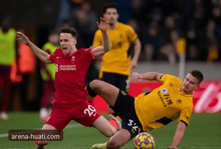 狼队坚韧防守 vs 利物浦高效进攻：一场足总杯的战术博弈与平台观赛体验