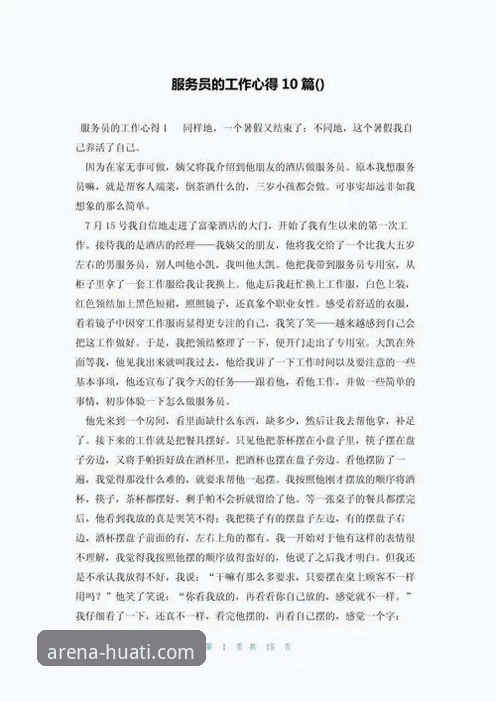 资深用户分享：华体会服务稳定攻略的实战经验与使用心得